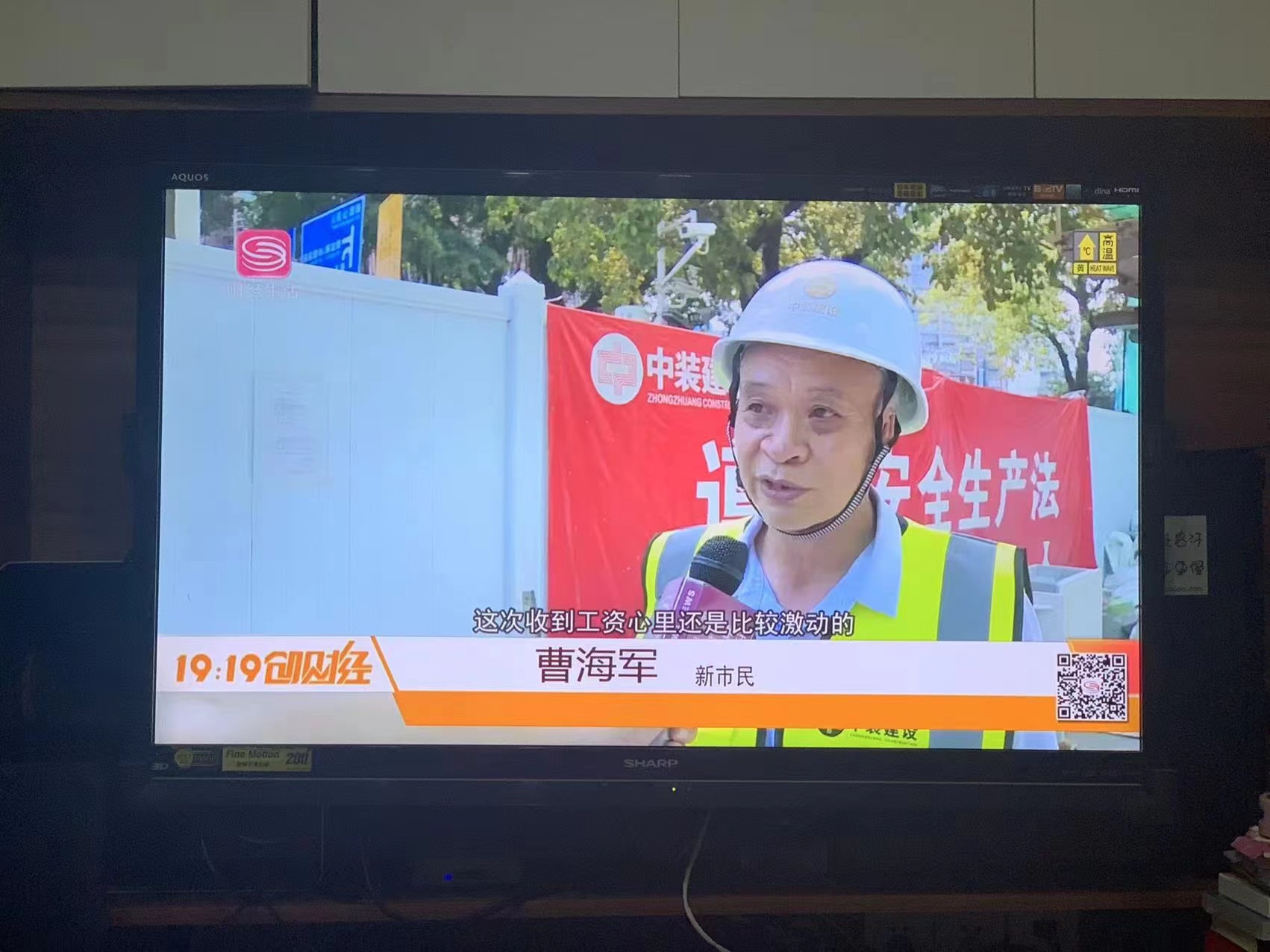 全國首筆！建筑裝飾行業(yè)數(shù)字人民幣工資深圳發(fā)放成功
